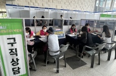 경력단절 여성 취업(up) 위한 세종 일자리박람회 성료