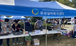 유성실버복지센터, 추석맞이 모금