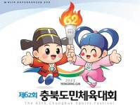 영동군 2023년 도민체전 상징물, 국악캐릭터 우리소리