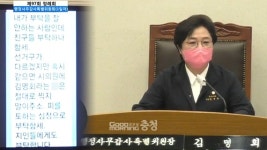 당진시의회 모니터에 욕설 문자 공개된 사연