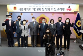 상병헌 세종시의장, 동료 男의원 성추행 논란