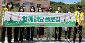 타이어뱅크 임직원들, 세종 고운동서 환경정화