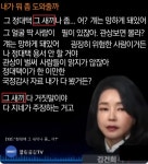 윤 대통령 부부 이 XX들 저 새끼들… 부창부수(夫唱婦隨)?