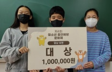 대전원앙초, 제4회 청소년 흡연 예방 문화제 초등부 영상 부문 대상