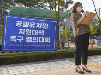 사립유치원 학비 지원? 대전시가 국공립 죽이기 정책 추진하는 꼴