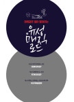 대전 유성구 한눈에… 유성매직 로드 공동체 스토리텔링
