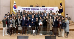 이재경 대전시의원, 서구 도안대로 개설공사 주민설명회