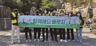 타이어뱅크, 세종 고운동 일대서 플로깅 진행