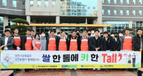 농협 대전지역본부, 27일 아침밥 먹기 캠페인