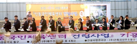 대전 동구 인동국민체육센터 2024년 5월 완공