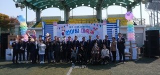 세종 장애인과 지역민이 어울린 한마당 대축제 성료