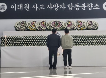 [이태원 참사] 충청권 지자체 합동분향소…기관장·정치권 인사 조문 행렬