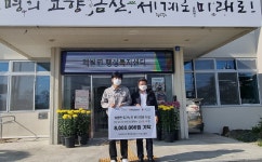 한국타이어, 금산 제원면사회보장협의체에 800만원 지원