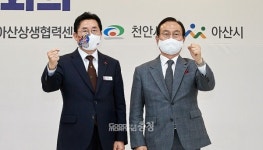천안시와 아산시 장재천 생태복원 등 협력
