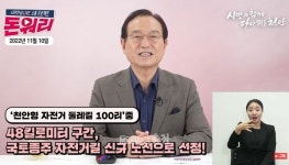박상돈 천안시장 생활스포츠 인프라 구축 최선