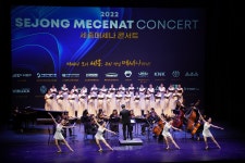 세종 메세나콘서트, 예술로 하나 되는 공연 펼쳐