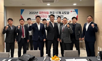 국민의힘 전국청년위원장협의회장에 허진 대전시당 청년위원장