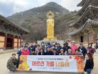 유성실버복지센터, 어르신들과 속리산 나들이