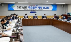 계룡시, 2023년도 주요업무계획 보고회 개최