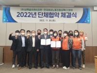 ㈜상록골프앤리조트 노사, 단체교섭 타결…캐디피 인상‧당번제 폐지 등 합의