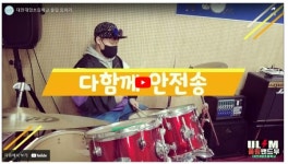 학교예술교육 캠페인 예술온교실, 한밭초 대상‧대전대암초 우수상