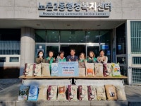 노은2동새마을부녀회, 행복나눔 후원