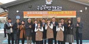 해피알밤공작소 | 취약계층이 운영하는 '알밤카페' 공주시에 문 연다