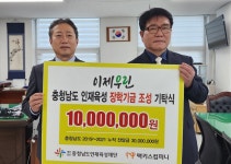 (주)맥키스컴퍼니, 이제우린 지역사랑 장학금 전달