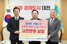 (주)지비스타일, 4000만원 상당 의류 기탁