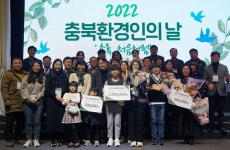 [염우의 환경이야기] 역사와 전통의 충북환경인의날 행사
