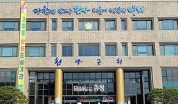 청양군청 소속 30대 공무원 극단적 선택