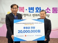 한국수출입은행 대전지점, 한밭종합사회복지관에 2000만 원 기탁