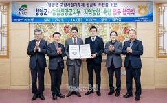 청양군, 농·축협과 고향사랑기부제 성공 추진 맞손
