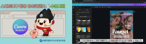 세종 학생들, 스마트도구로 더 스마트한 배움을...
