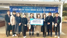 한국동서발전, 당진 순성중에 태양광 발전설비 준공