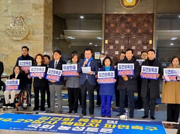 지난 일요일, 한국 5개 야당 의원들이 중심이 되어 윤석열 탄핵 의원연대가 출범하였습니다. 이 연대는 민주당, 조국혁신당, 진보당, 기본소득당, 사회민주당 등 다양한 야당 의원 41명이 모여 구성되었습니다. 이들은 윤석열 대통령에 대한 탄핵을 추진하고 국민의 분노를 표출하기 위해 함께 모인 것으로 전해졌습니다.

이들의 목표가 윤석열 대통령에 대한 국정농단 혐의를 제기하고 탄핵 소추안을 발의하는 것이라고 밝혔습니다. 현재 41명이 모인 상태이지만, 앞으로는 이 수를 200명까지 확대할 계획이며, 국회 내에서 활발한 탄핵 소추안 활동을 전개할 예정입니다. 특히, 공개적인 논의를 통해 국민들에게 투명하게 소통할 것으로 예상되며, 이를 통해 야당 의원들은 탄핵을 대표하는 역할을 하겠다고 밝혔습니다.

이번 윤석열 탄핵 의원연대 출범은 국회 내에서 많은 관심을 끌고 있습니다. 이러한 움직임은 국가 정치에 큰 파장을 일으킬 것으로 예상되며, 앞으로의 정치적 상황이 예기치 못한 방향으로 전개될 가능성도 있습니다.

그러나