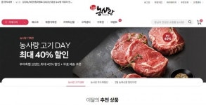 충남 농사랑, 15일까지 두근세근 고기DAY