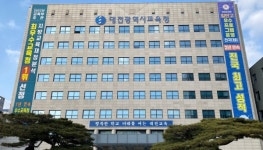 대전교육청, 공립유치원 교육비 지원에 48억 투입