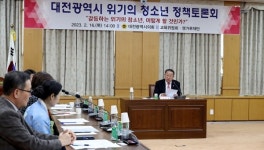 이한영 대전시의원 갈등하는 위기 청소년 토론회