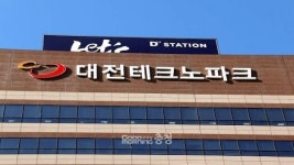 대전테크노파크 신임 원장 누구?…내주 윤곽