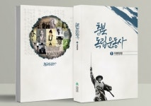 전국 의병의 중심 충북의 의병항쟁 재조명