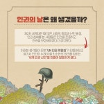 [인권 이야기] 인권 선진국 되려면 차별금지법 제정돼야