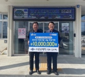 삼남제약(주) 김호택 대표, 금산군 제원면 이웃사랑 성금 기탁