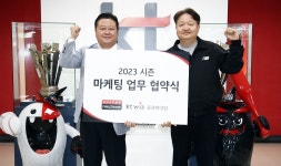 타이어뱅크, kt wiz 프로야구단과 8년 연속 후원 협약