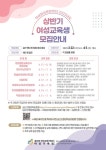 금산군, 여성창의문화센터 상반기 교육생 모집