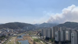 대전 산직동서 산불…대응 2단계