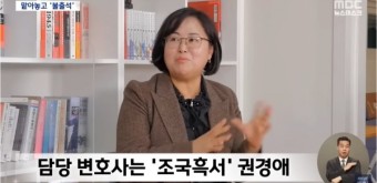 손해배상청구 소송을 당한 권경애