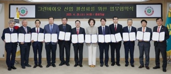 대전시, 그린바이오산업 육성…11개 기관과 맞손