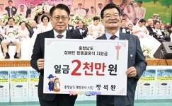 충남개발공사, 장애인 부부에 희망 전달