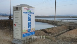 당진시, 여성농업인 위해 간이화장실 확대